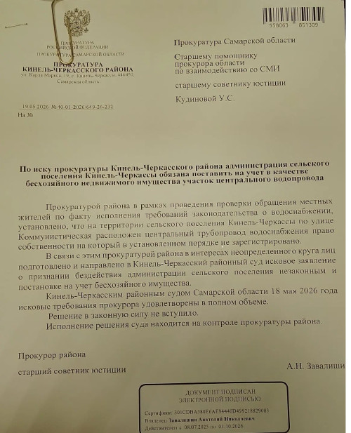 По иску прокуратуры